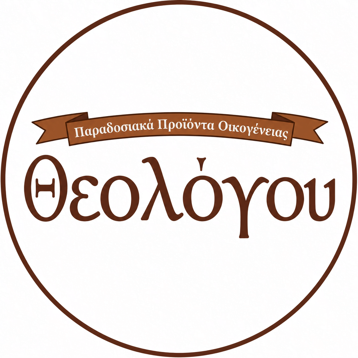 Γιάννης & Νικολέττα | Παραδοσιακά Προϊόντα Οικογένειας Θεολόγου