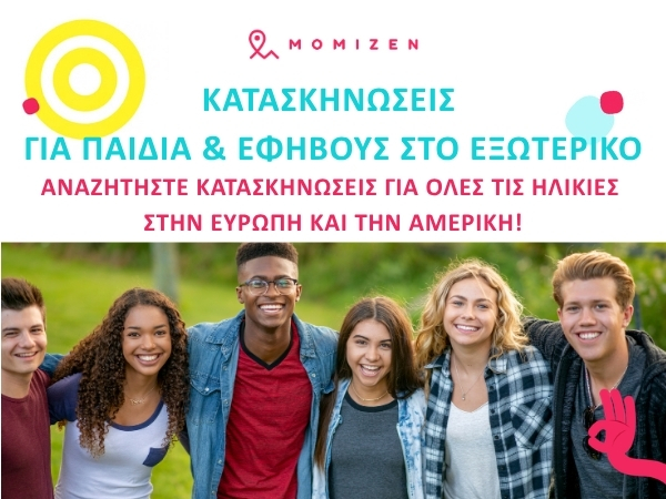 Banner της Momizen για κατασκηνώσεις για παιδιά και εφήβους στο εξωτερικό, στην Ευρώπη και την Αμερική, με έξι χαμογελαστούς εφήβους αγκαλιασμένους στη φύση.