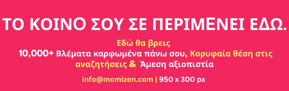 Διαφημιστικό banner σε φούξια φόντο με λευκό τίτλο: «ΤΟ ΚΟΙΝΟ ΣΟΥ ΣΕ ΠΕΡΙΜΕΝΕΙ ΕΔΩ.» Από κάτω, σε κίτρινο και λευκό κείμενο: «Εδώ θα βρεις / 10,000+ Βλέματα καρφωμένα πάνω σου, Κορυφαία θέση στις αναζητήσεις & Άμεση αξιοπιστία». Στο κάτω μέρος: «info@momizen.com | 950 x 300 px».