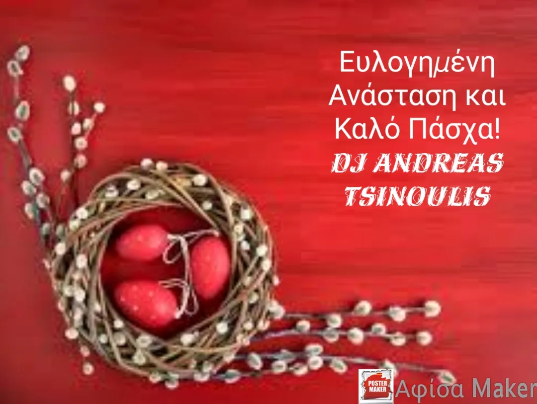 DJ booth σε γαμήλιο πάρτι Θεσσαλία