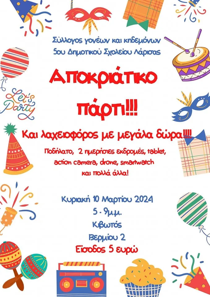 Dj Ανδρέας Τσινούλης σε χώρο της Λάρισας