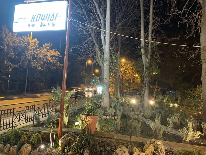 Κοψίδι Καισαριανής παραδοσιακή ταβέρνα γάμος Αθήνα