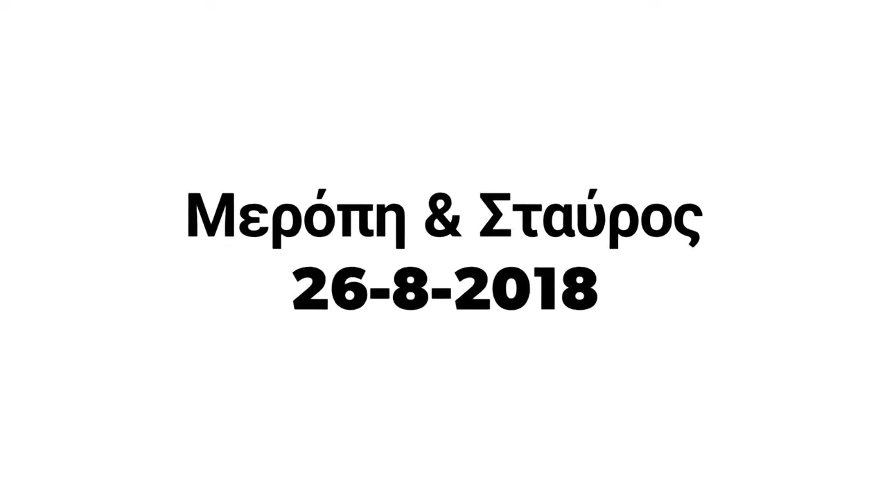 Κτήμα Απέραντο Γαλάζιο — γάμος (Στέλλα & Ανέστης)