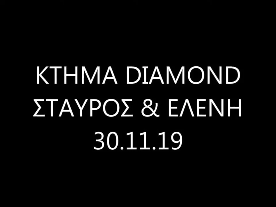 Γάμος στο Κτήμα Diamond — βίντεο