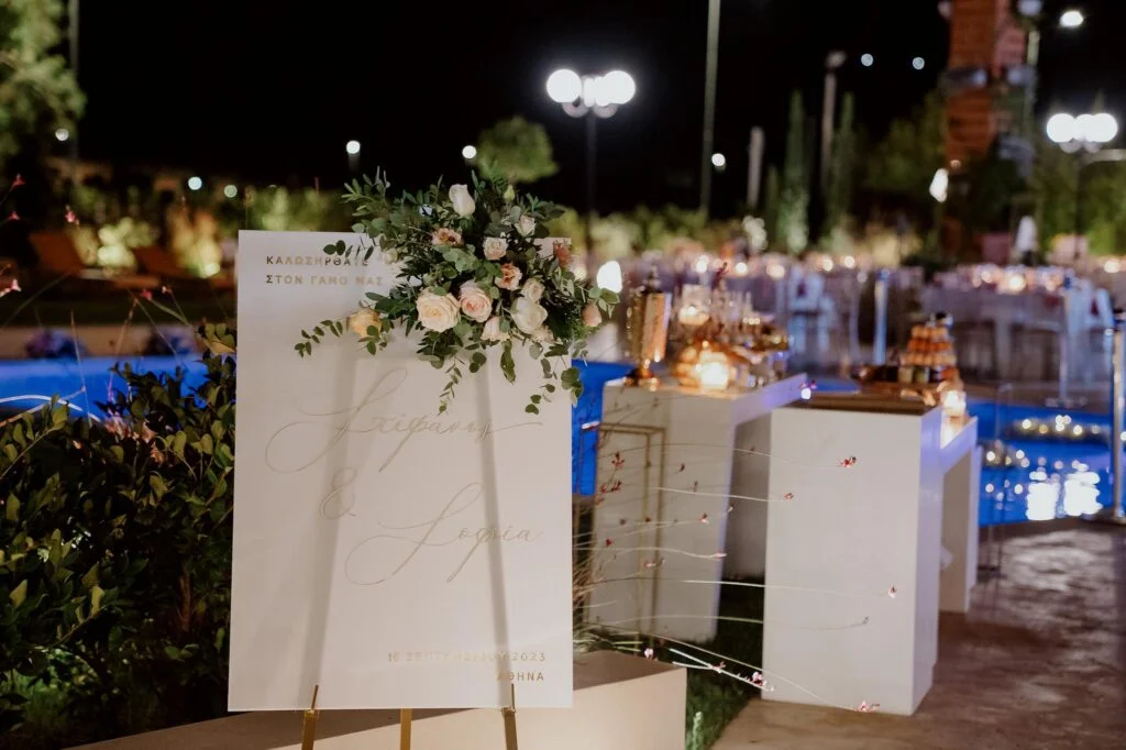 Κτήμα Πήγασος χώρος δείπνου και καλεσμένων
