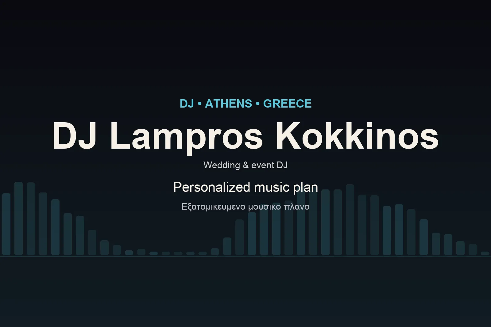 Εξατομικευμένο μουσικό πλάνο γάμου DJ Αθήνα