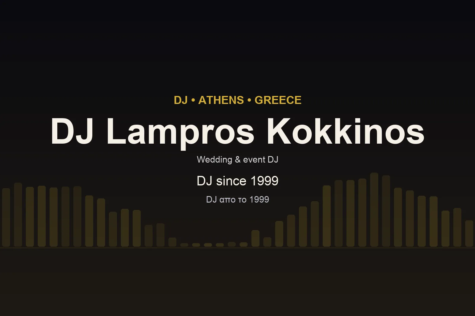 DJ Λάμπρος Κόκκινος Αθήνα DJ γάμου από το 1999