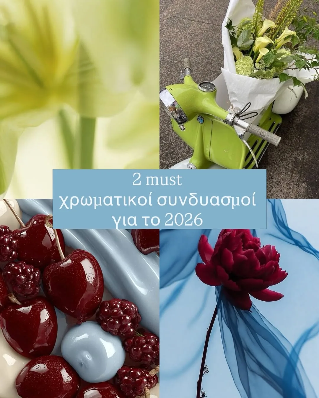 Χρωματικές παλέτες γάμου 2026 από τη Menta Stationery Αθήνα