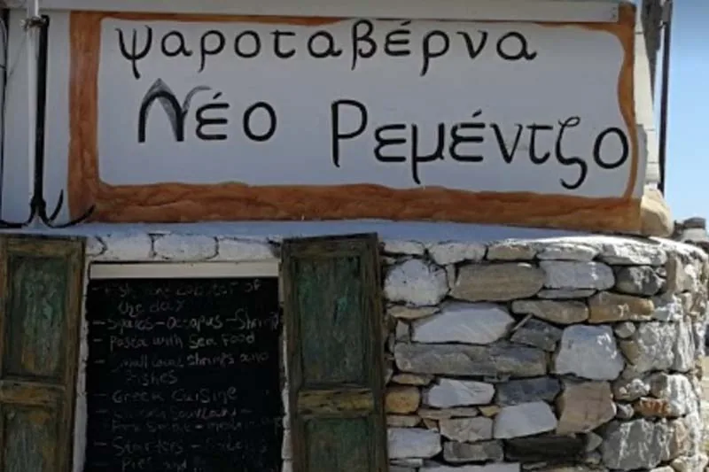 Neo Remezzo Κουφονήσια εικόνα 6