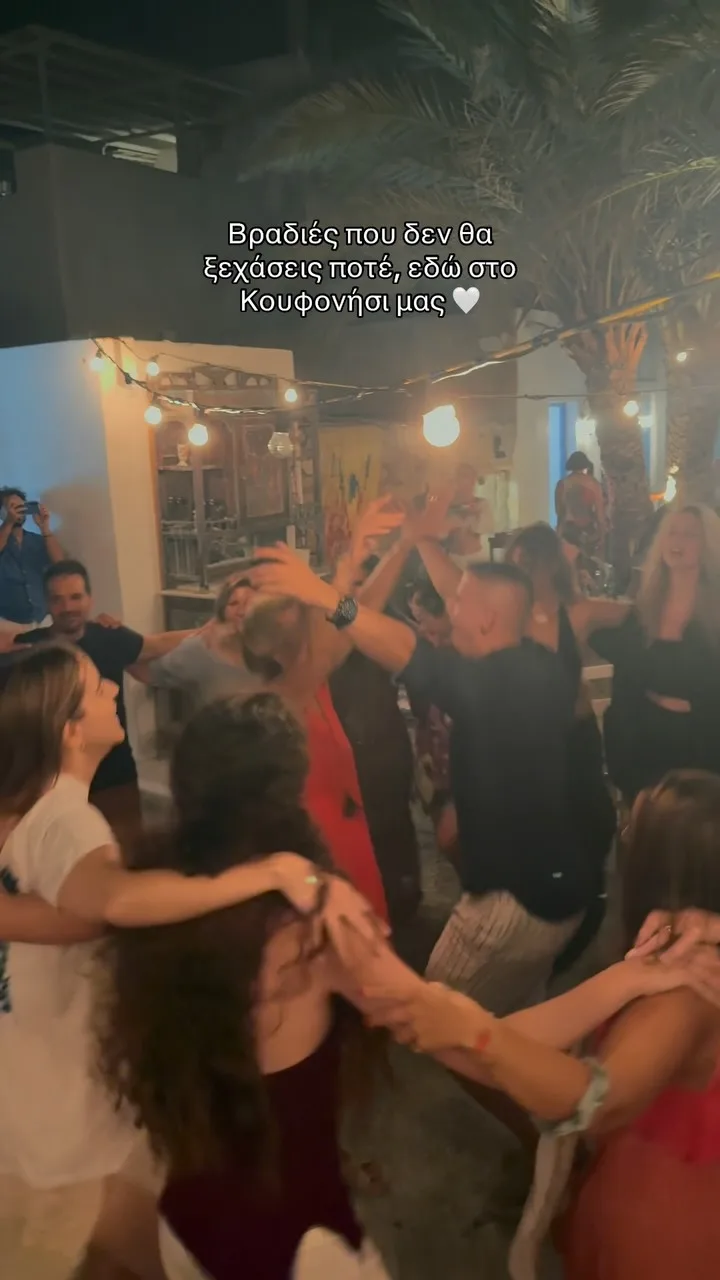 Guests dancing to live music inside Stou Lolou, Koufonisia
