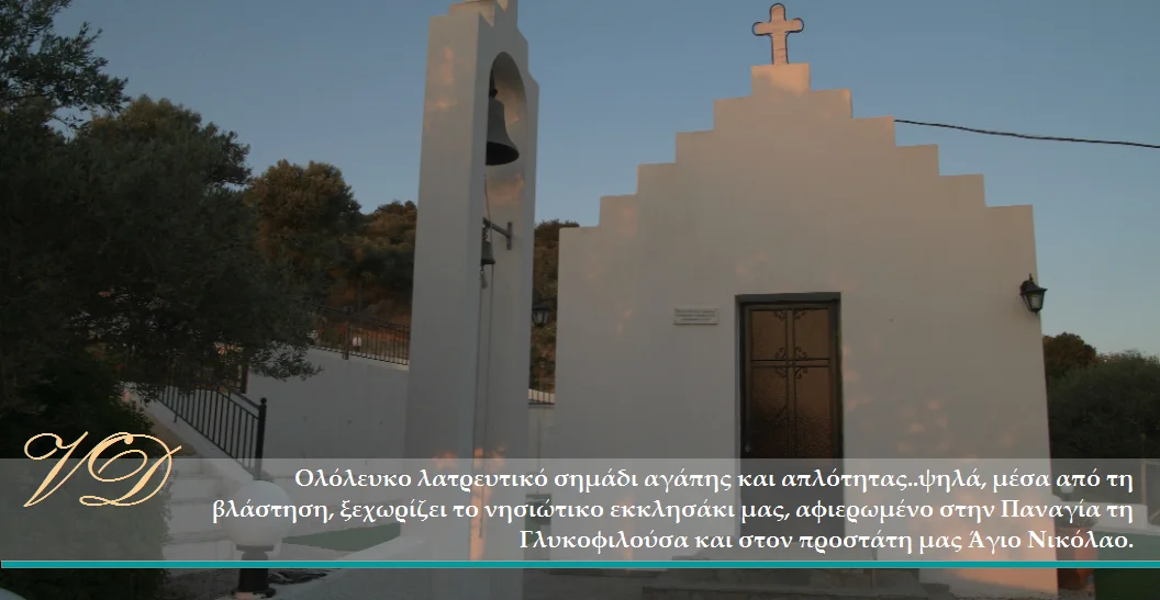 Villa Domenica χώρος γάμου και εκδηλώσεων